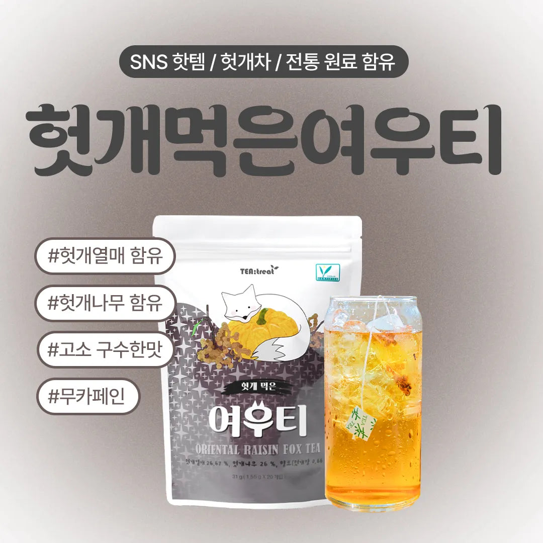 Trà Túi Lọc Giải Rượu Và Hỗ Trợ Thải Độc Gan Yeowoo Tea 20 Gói