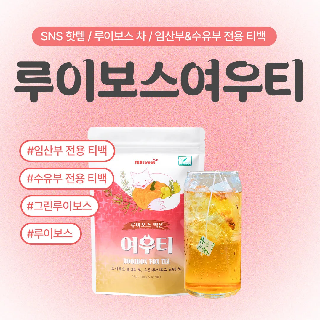 Trà Túi Lọc Thảo Mộc Rooibos Yeowoo Tea 20 Gói